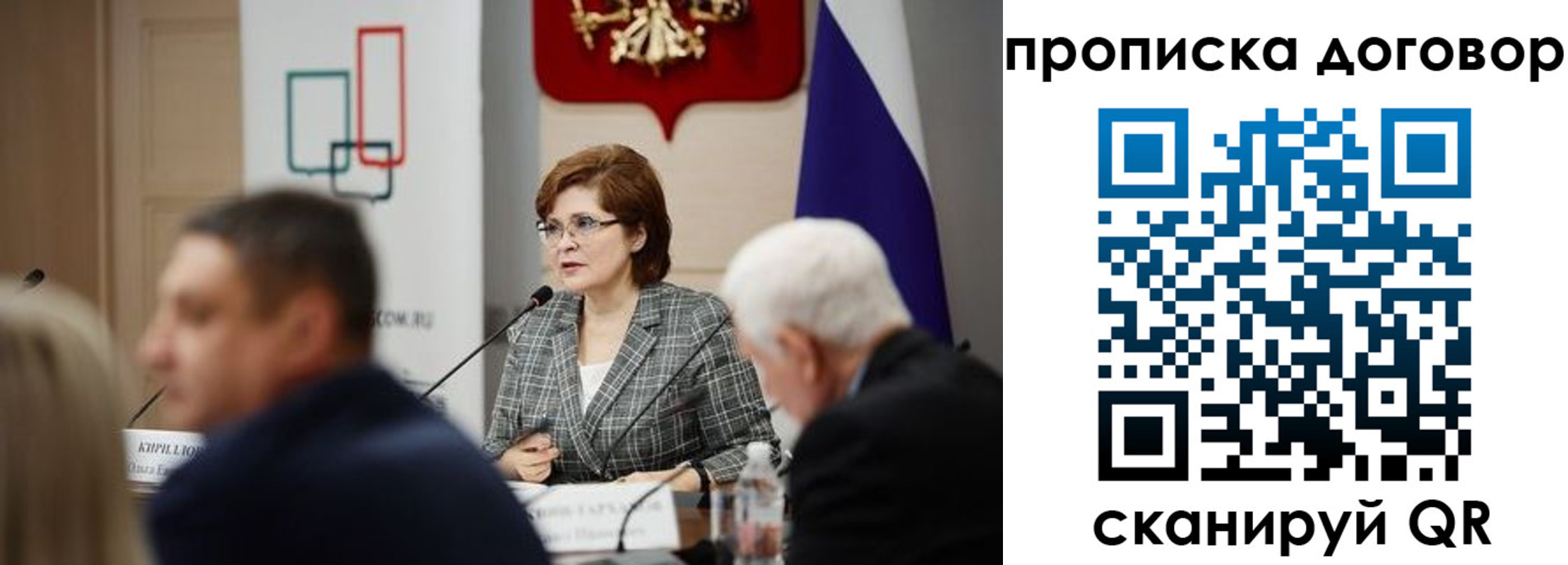 прописка в квартире в Самаре