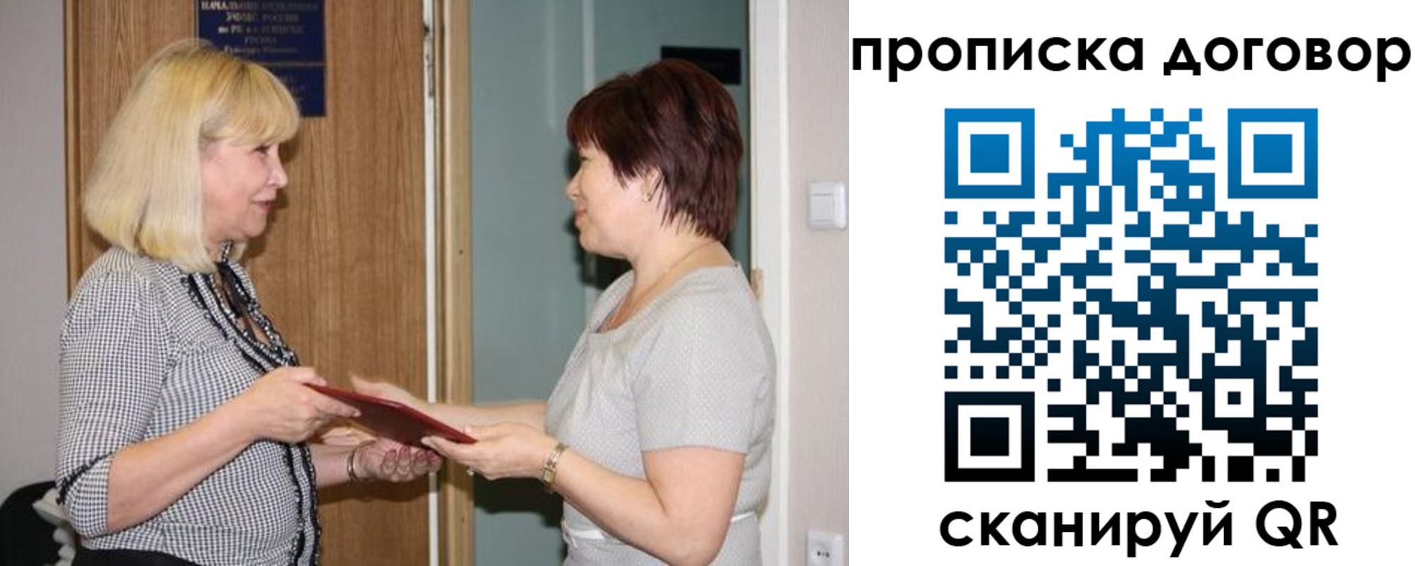прописка в квартире в Самаре